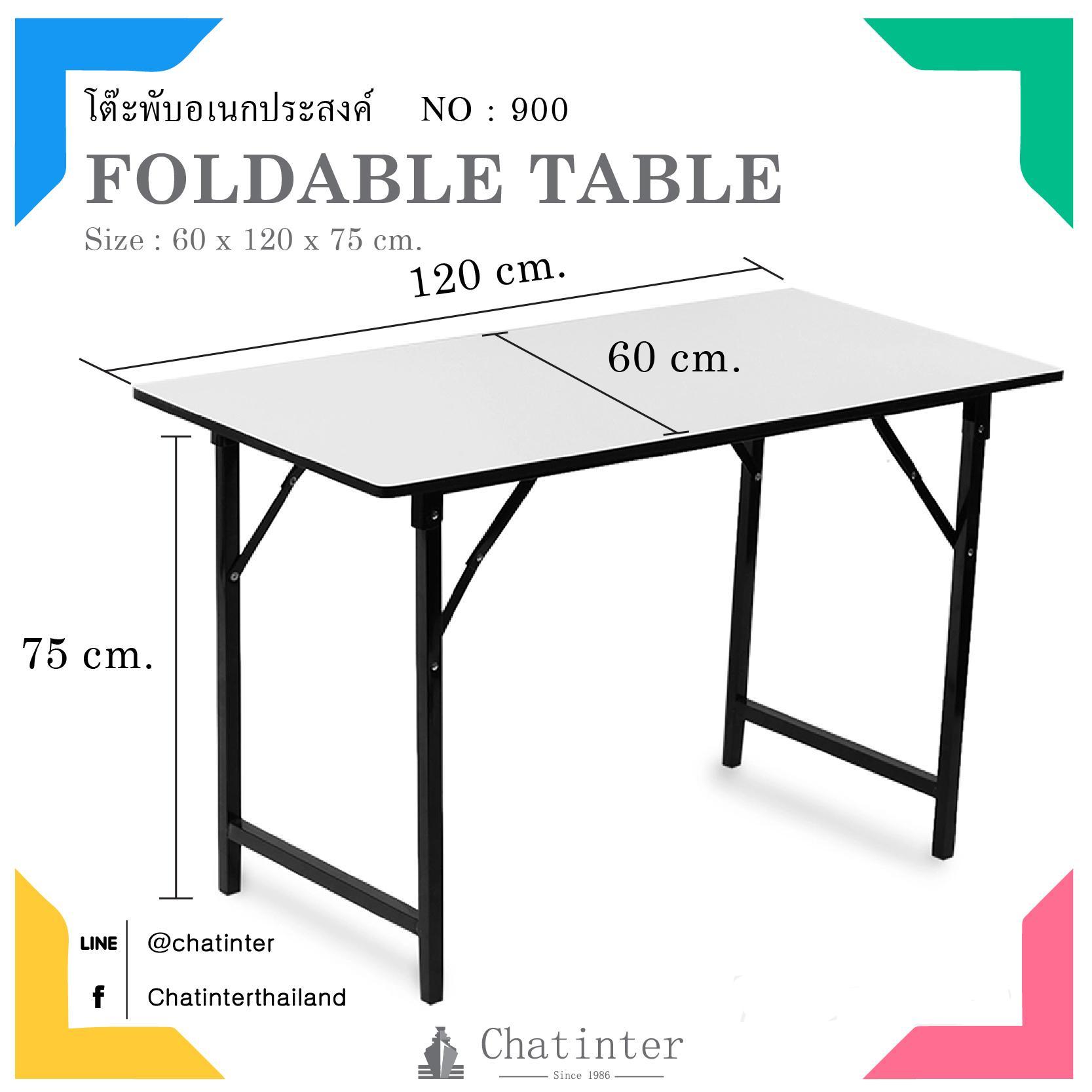 ส่งฟรี ! Chatinter โต๊ะประชุมเล็ก โฟเมก้าแท้  ก.60xย.120xส.75 ซม. (1.2 ม.)