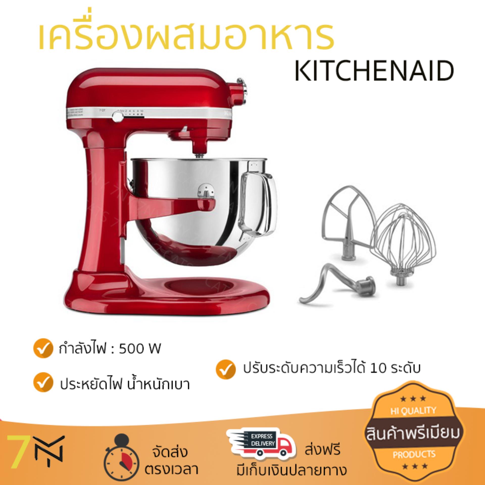 ราคาพิเศษ เครื่องตีไข่ เครื่องตีฟอง เครื่องผสมอาหาร ปรับความเร็วได้ น้ำหนักเบา ประหยัดไฟ ใช้งานสะดวก ราคา 53,995 บาท*ส่งฟรี