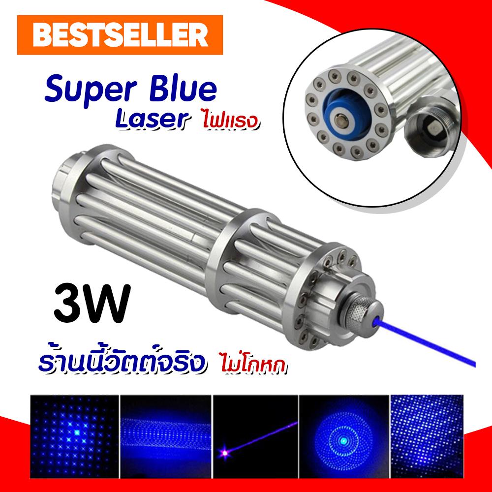 Super Blue Laser แท่งสั้น 5 หัว (3 W) + จุดไฟติด เลเซอร์สีฟ้า เลเซอร์สีน้ำเงิน แรงสูง เลเซอร์แรงสูง (ขอใบกำกับภาษีได้)
