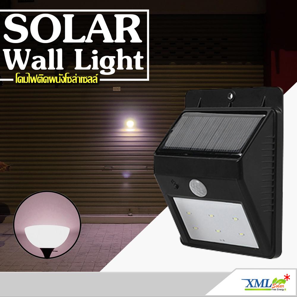 XML-Solar โคมไฟโซล่าเซล 6 SMD LED + Motion (แสง:ขาวอมชมพู) XML-Solar โคมไฟโซล่าเซล 6 SMD LED + Motion (แสง:ขาวอมชมพู)