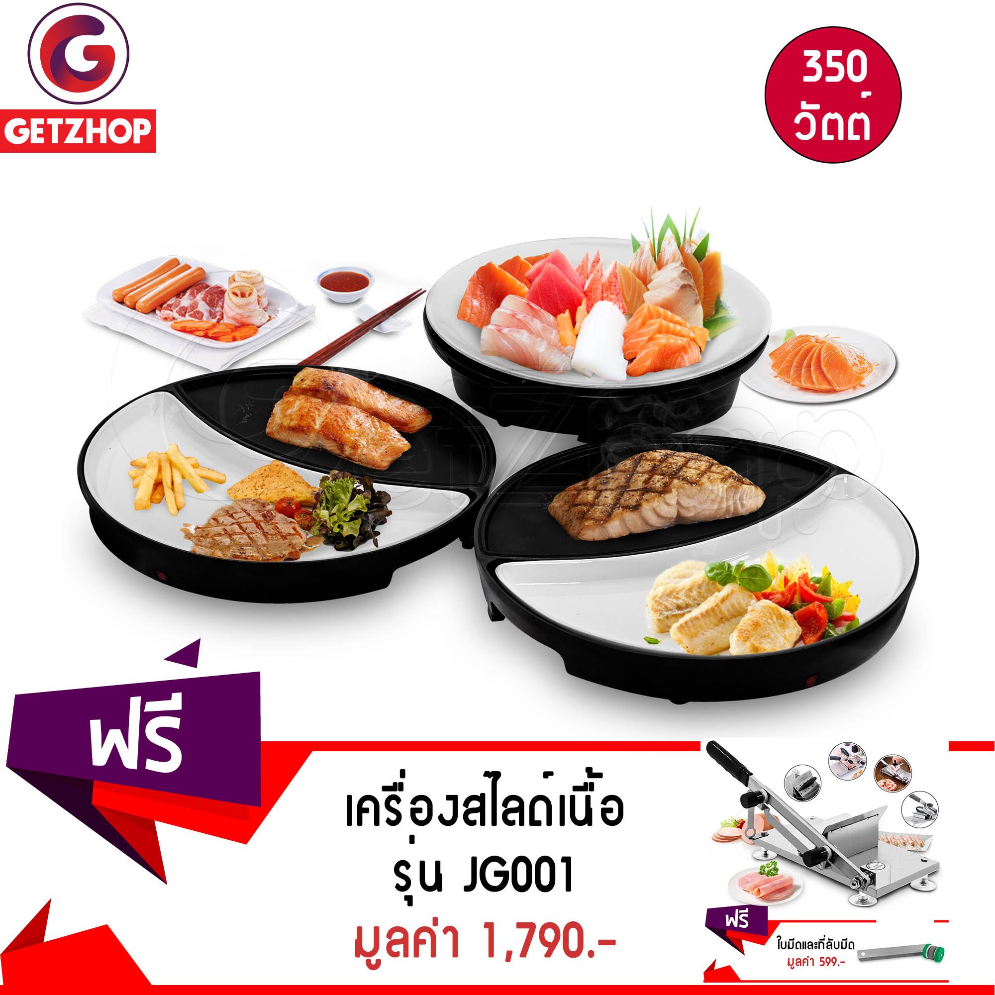 Getzhop ชุดเตาปิ้งย่าง 3 ชิ้น JuHui รุ่น FYJ-H-01 (สีดำ) แถมฟรี! เครื่องสไลด์เนื้อ ไม่ใช้ไฟฟ้า รุ่น JG001 (สีเงิน) + ใบมีดและที่ลับมีด Popular and widespread products. Getzhop ชุดเตาปิ้งย่าง 3 ชิ้น JuHui รุ่น FYJ-H-01 (สีดำ) แถมฟรี! เครื่องสไลด์เนื้อ ไม่ใช้ไฟฟ้า รุ่น JG001 (สีเงิน) + ใบมีดและที่ลับมีด