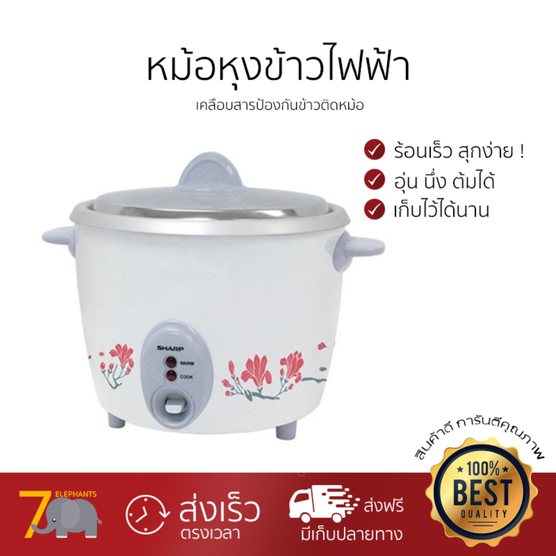 หม้อหุงข้าว หม้อหุงข้าวดิจิตอล หม้อหุงข้าวMANUAL SHARP KSH-D18 1.8L สุกเร็ว กระจายความร้อนทั่วถึง ต้ม อุ่น นึง และอบได้ พร้อมสารเคลือบที่ทำให้ข้าวไม่ติดหม้อ ทำความสะอาดง่าย หม้อหุงข้าว หม้อหุงข้าวดิจิตอล หม้อหุงข้าวMANUAL SHARP KSH-D18 1.8L สุกเร็ว กระจายความร้อนทั่วถึง ต้ม อุ่น นึง และอบได้ พร้อมสารเคลือบที่ทำให้ข้าวไม่ติดหม้อ ทำความสะอาดง่าย