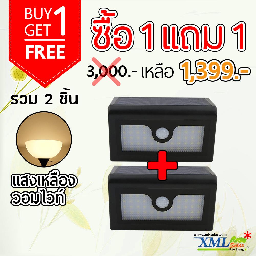 โคมไฟโซล่าเซลล์ ติดผนัง ทรงสามเหลี่ยม 38 SMD LED (เเสง : เหลืองวอมไวท์)(1 แถม 1) โคมไฟโซล่าเซลล์ ติดผนัง ทรงสามเหลี่ยม 38 SMD LED (เเสง : เหลืองวอมไวท์)(1 แถม 1)