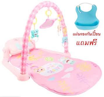 โปรโมชั่น Play Gym เพลยิม สำหรับเสริมพัฒนาการเด็ก สีชมพู แถมแผ่นรองกันเปื้อน