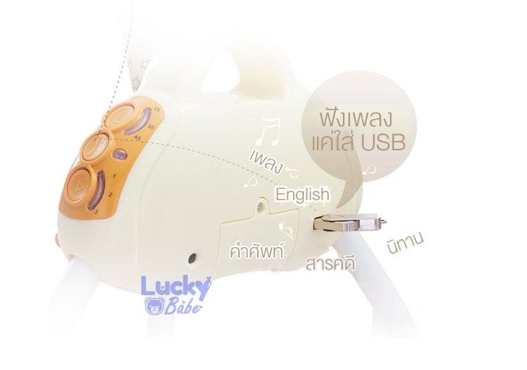 ภาพประกอบของ doudou เปลเด็กไฟฟ้า เปลไกวไฟฟ้าอัตโนมัติ มีเสียงดนตรี+เสียบ USB BA36
