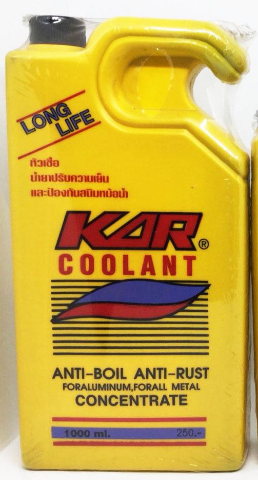 KAR Coolant น้ำยาหล่อเย็น 1000ml ป้องกันสนิม