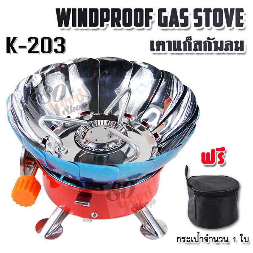 Portable Collapsible Windproof Backpacking Gas Camping Stove Magneto K203 เตากระป๋องแก๊ส เตาพกพา หัวเตาเดินป่า เตาแก๊ส พร้อมที่บังลมในตัว กันลม รอบทิศทาง เตาปิคนิก จุดแบบ แมกนิโต จุดติดง่าย หัวเตาพกพา เตาแค้มปิ้ง สำหรับตั้งแคมป์ เดินป่า ปีนเขา Red + กระเป