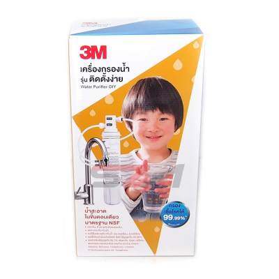 3M เครื่องกรองน้ำ รุ่น ติดตั้งง่าย DIY - ประกันศูนย์ไทย 1 ปี