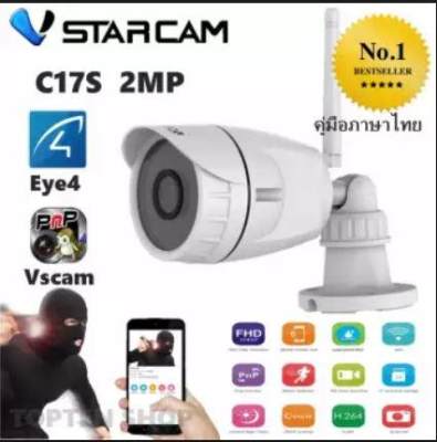 กล้องวงจรปิดแบบไร้สาย VStarcam C17S Outdoor IP Camera ภายนอก กันน้ำ กันขโมย มองเห็นในที่มืด มีอินฟาเรด infrared ใช้งานง่าย ดูภาพผ่านมือถือ กล้องวงจรปิดแบบไร้สาย VStarcam C17S Outdoor IP Camera ภายนอก กันน้ำ กันขโมย มองเห็นในที่มืด มีอินฟาเรด infrared ใช้งานง่าย ดูภาพผ่านมือถือ