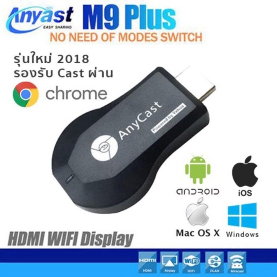 Anycast M9 Plus HDMI WIFI Display ไม่ต้องลงแอพ HDTV ต่อมือถือไปทีวี รองรับ iOS 11 ของแท้100% ต้องจอส้ม คู่มือไทย