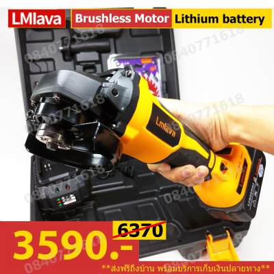 หินเจียร์ไร้สาย เครื่องเจียร์แบตเตอรี่ ใบขนาด 4 นิ้ว มอเตอร์บลัสเลส ไร้แปรงถ่าน แบตเตอรี่ 12800mah