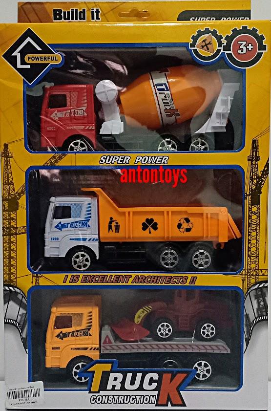 Nova toys ของเล่นเด็ก รถดั้มทราย+รถโม่ปูน+รถขนรถแมคโคร เซ็ต 3 คันในกล่อง