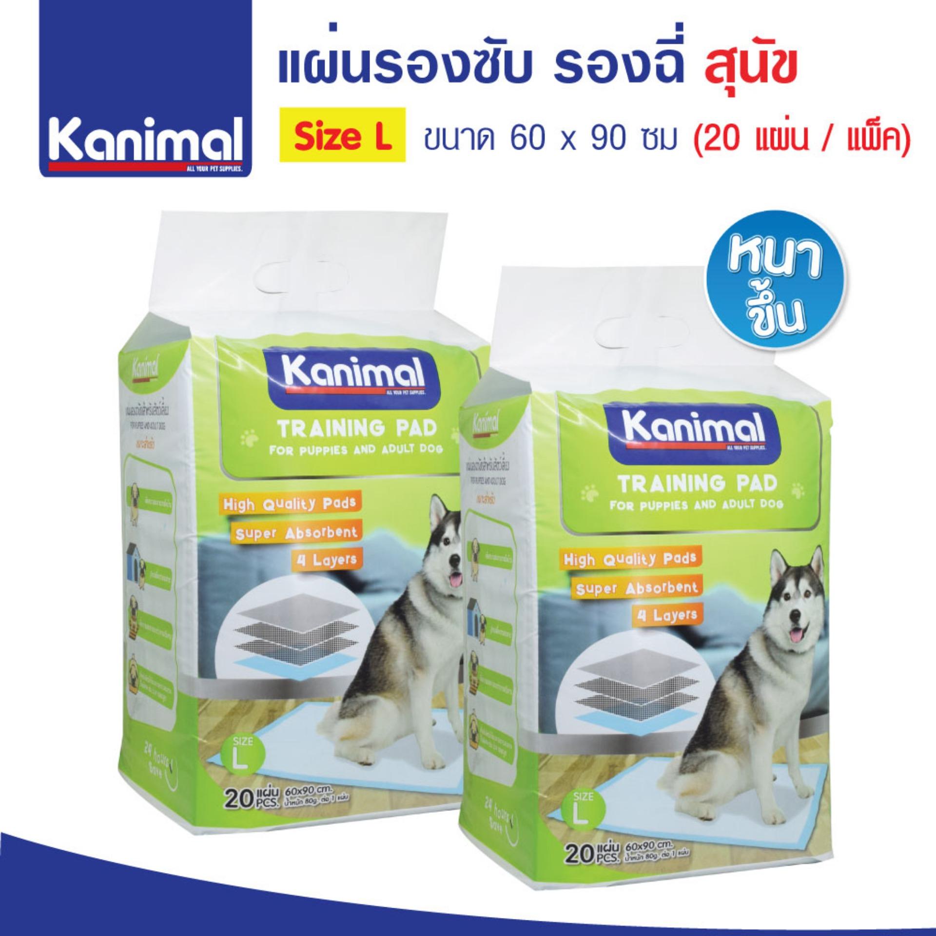 Kanimal Pad แผ่นรองฉี่สุนัข แผ่นรองซับสัตว์เลี้ยง สำหรับสุนัขพันธุ์ใหญ่ Size L ขนาด 60x90 ซม. (20 แผ่น/ แพ็ค) x 2 แพ็ค