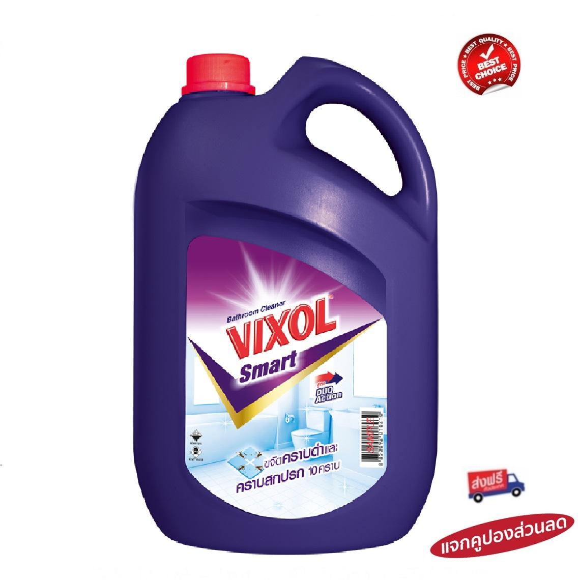 (ส่งฟรี) VIXOL ขนาด3500 มล. วิกซอล น้ำยาล้างห้องน้ำ สำหรับคราบติดแน่น Smart สีน้ำเงิน