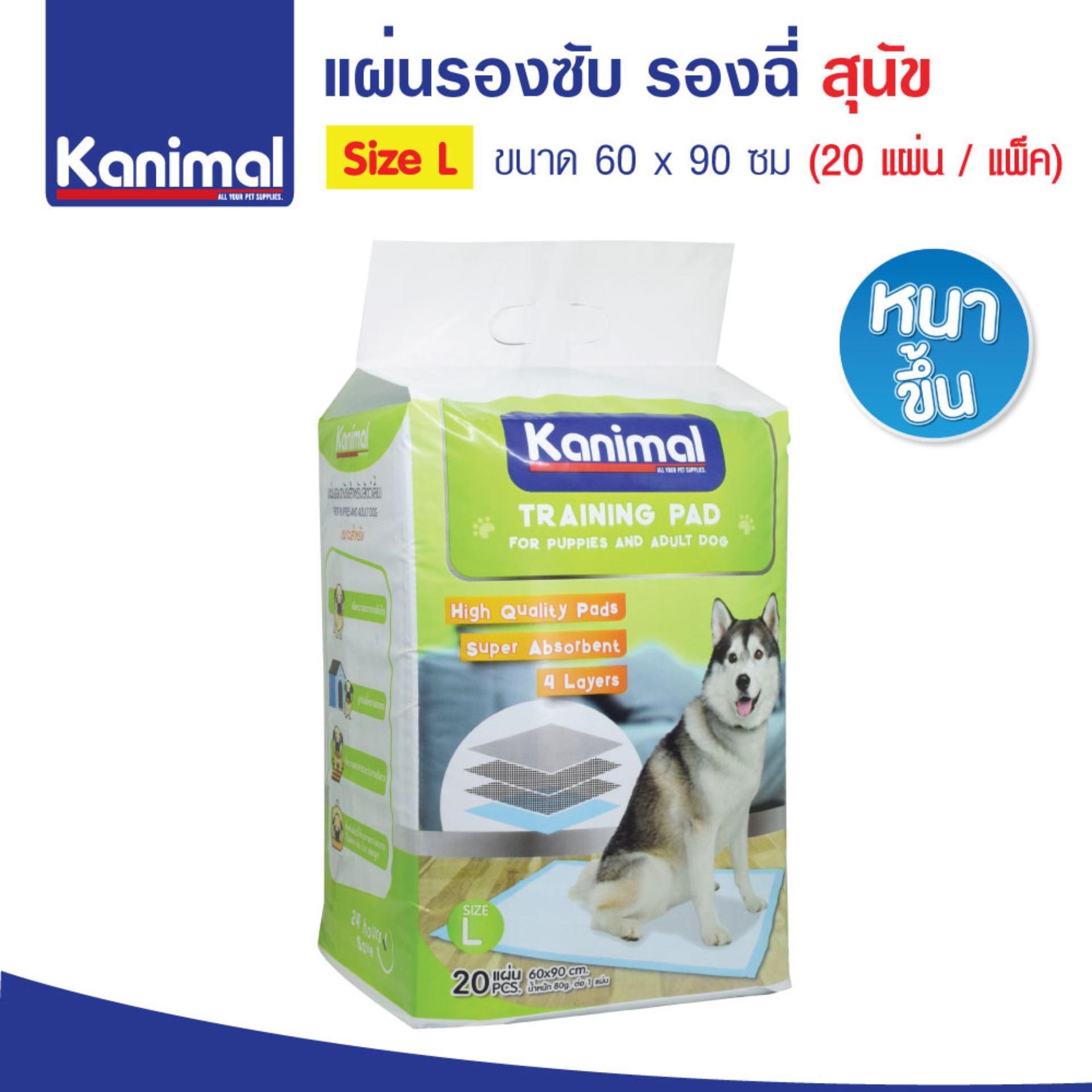 Kanimal แผ่นรองซับสัตว์เลี้ยง แผ่นรองฉี่สุนัข สำหรับสุนัขพับธุ์ใหญ่ Size L ขนาด 60x90 ซม. (20 แผ่น/ แพ็ค)