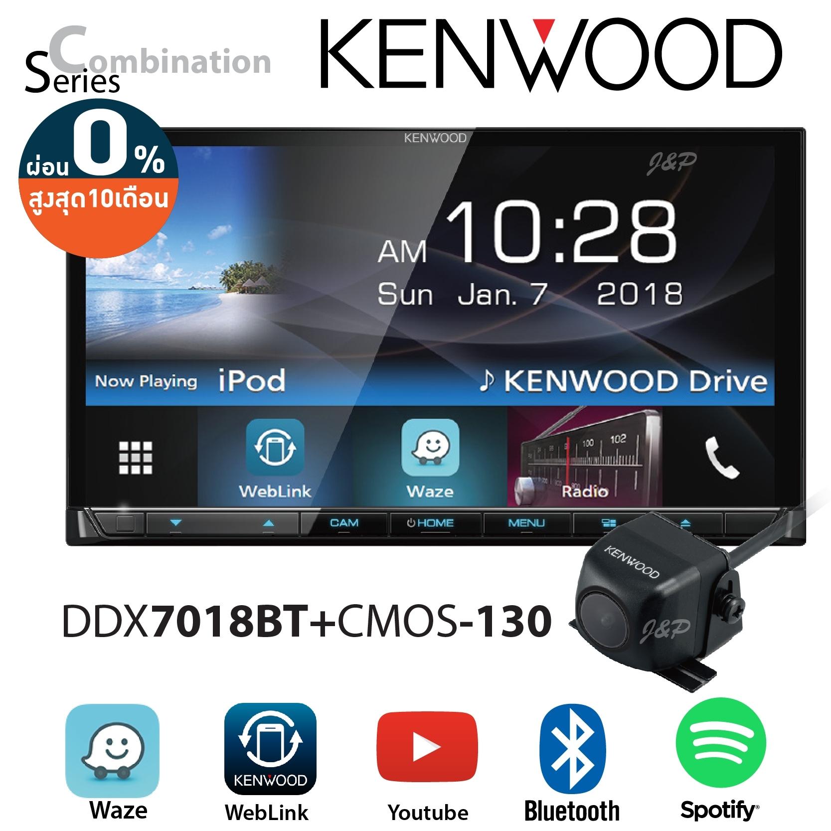 KENWOOD DDX-7018BT วิทยุติดรถยนต์ จอ2DIN มีบลูทูธ + KENWOOD CMOS-130 กล้องมองหลัง กล้องมองหลังรถ รับประกัน 2 ปี