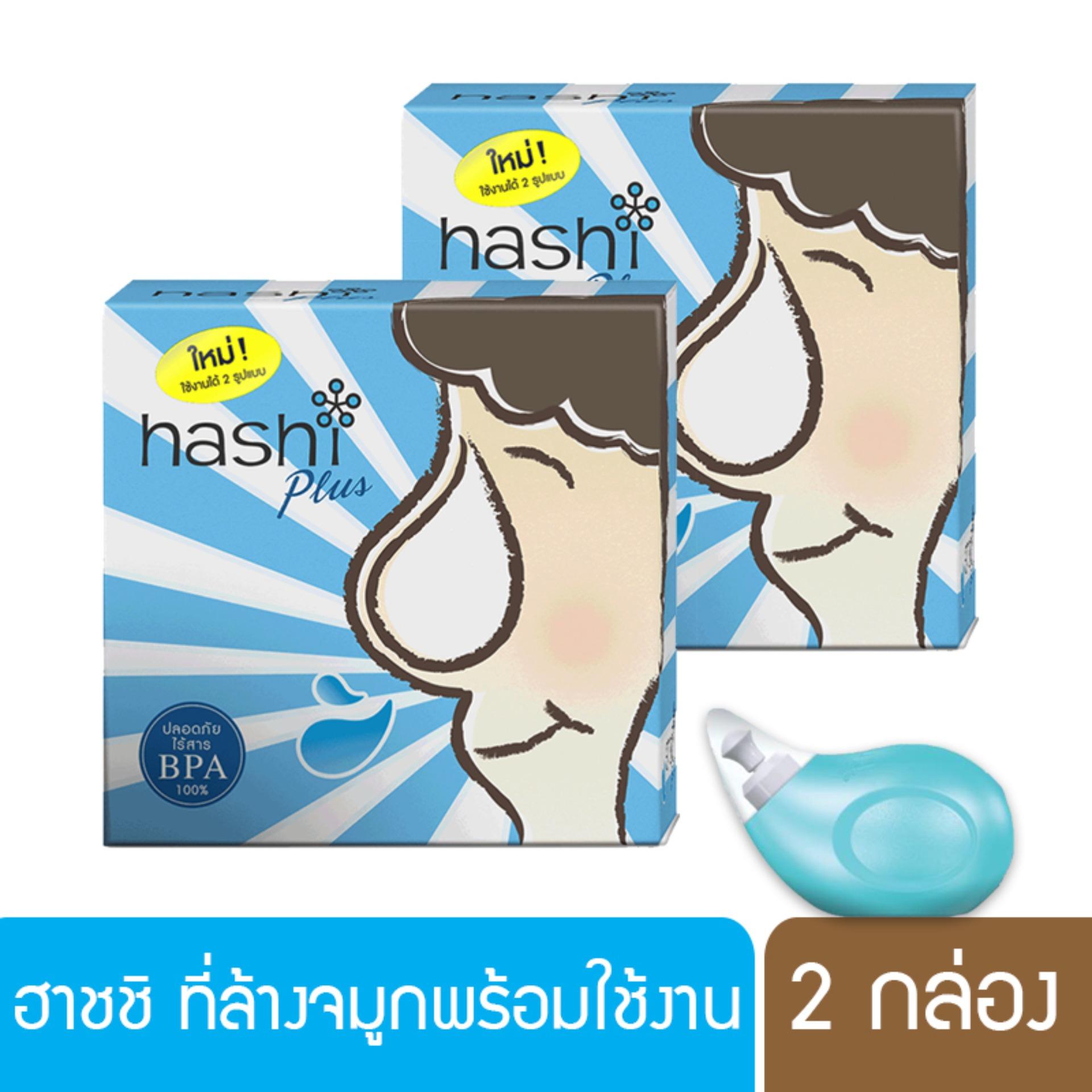 Hashi Plus ขวดฮาชชิ พร้อมเกลือ จำนวน15 ซอง/กล่อง x 2 กล่อง