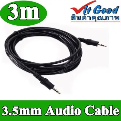 สายสัญญาณ ออดิโอ (AUX) 3.5mm หัว ผู้-ผู้ , สายแจ็ค3.5mm(Male to Male Audio Cable Stereo Aux Cable Cord) ยาว 3 เมตร