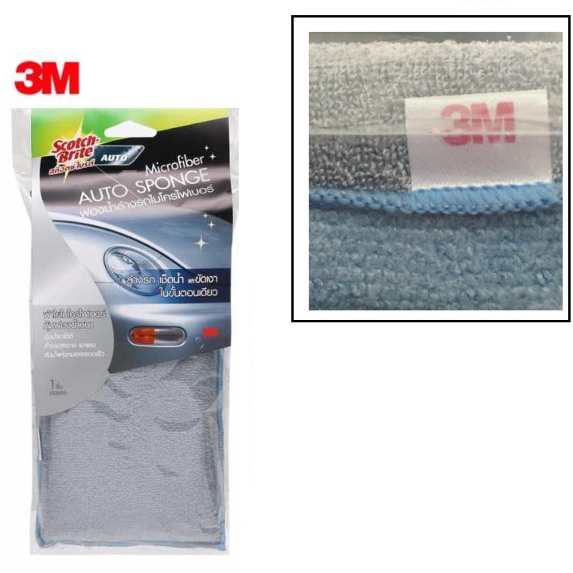 3M MICROFIBER Sponge for Auto ฟองน้ำพรอ้มผ้าไมโครไฟเบอร์เช็ดรถ ล้างรถ เช็ดน้ำ ขัดเงา