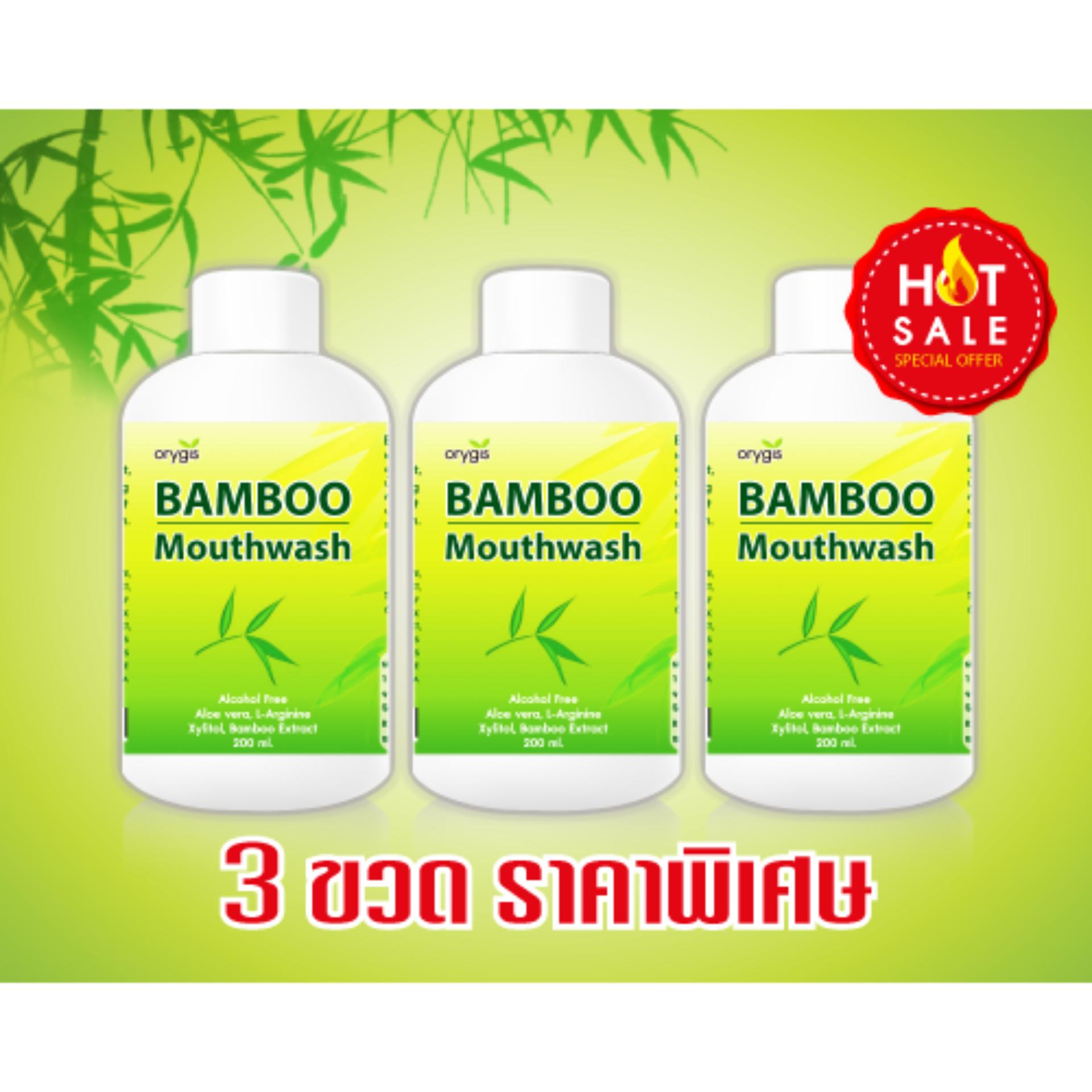 Bamboo Mouthwash แบมบู เม้าช์วอช น้ำยาบ้วนปาก สารสกัดจากใบไผ่และพืชสมุนไพร เซ็ต 3 ขวด (1 ขวด / 200 มิลลิลิตร) ราคา 270.- บาท