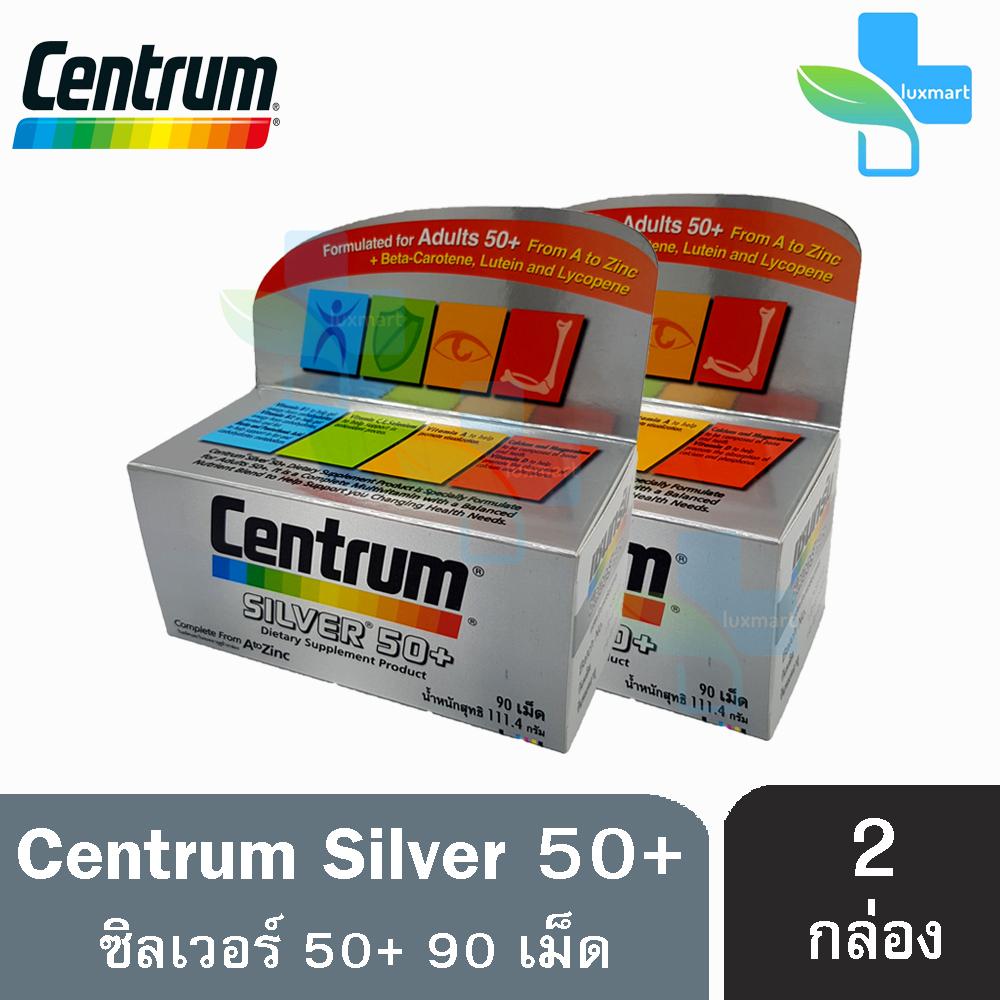 Centrum Silver 50+ เซนทรัม ซิลเวอร์ 90 เม็ด [2 กล่อง]