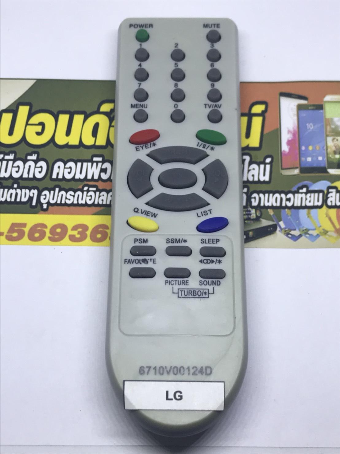 รีโมททีวี แอลจี LG รุ่น6710V000124D