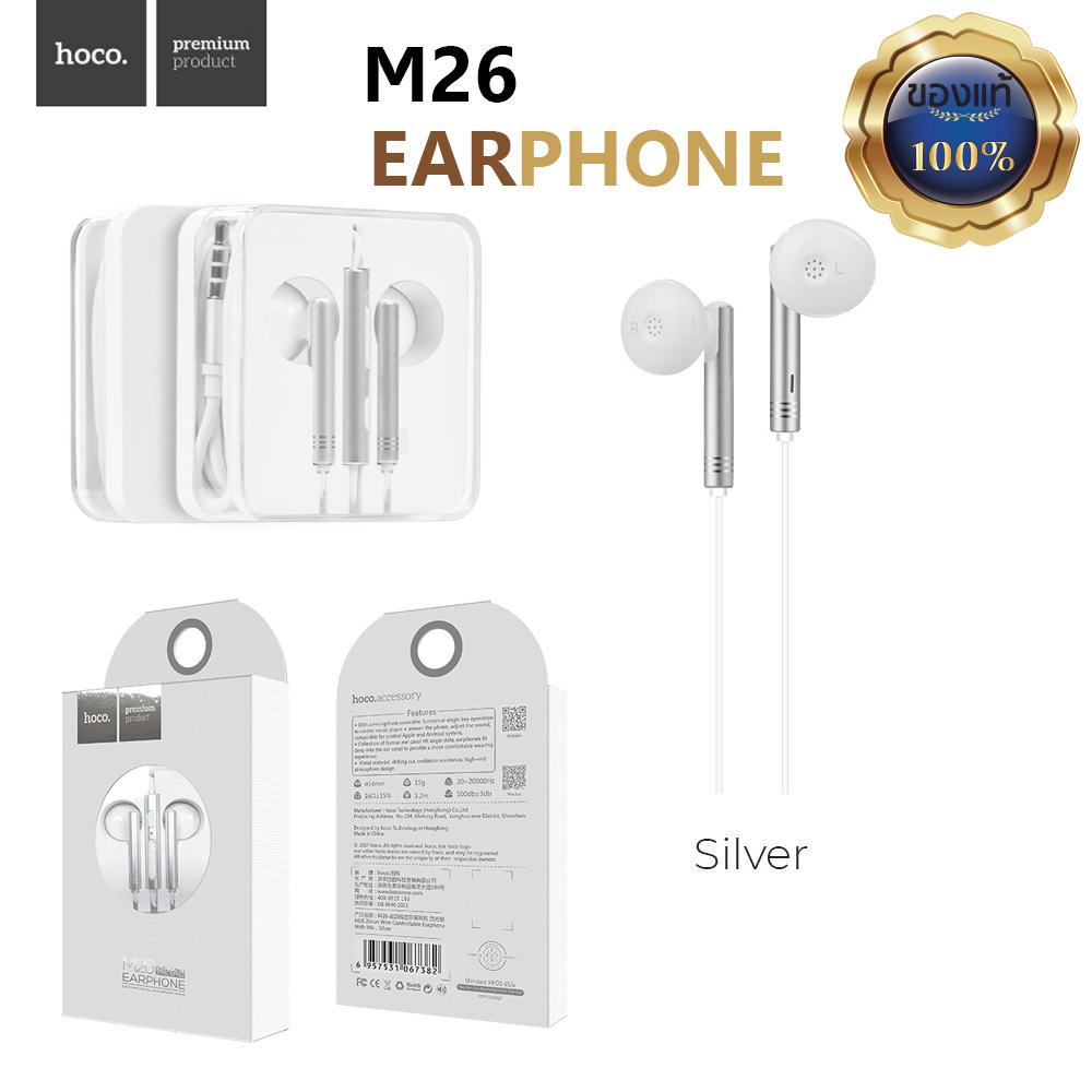hoco. Wired Earphones 3.5mm “M26 Zorun” with microphone หูฟังแบบสอดหู พร้อมไมโครโฟน ของแท้ 100%