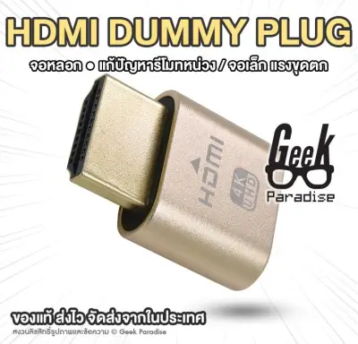 Gold VGA HDMI Dummy Plug Virtual Display Emulator Adapter DDC Edid Support 1920x1080P For Video Card BTC Mining Miner