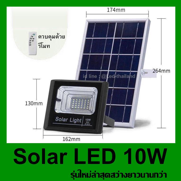 ไฟสปอร์ตไลท์ โซล่าเซลล์ LED 10W สปอร์ตไลท์ LEDSolar LEDหลอดไฟพลังงานแสงอาทิตย์