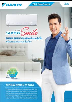 ดูภาพ Air Daikin Inverter super smile 18000BTU R32 (FTKC-RV2S) เพิ่มเติม Air Daikin Inverter super smile 18000BTU R32 (FTKC-RV2S)
