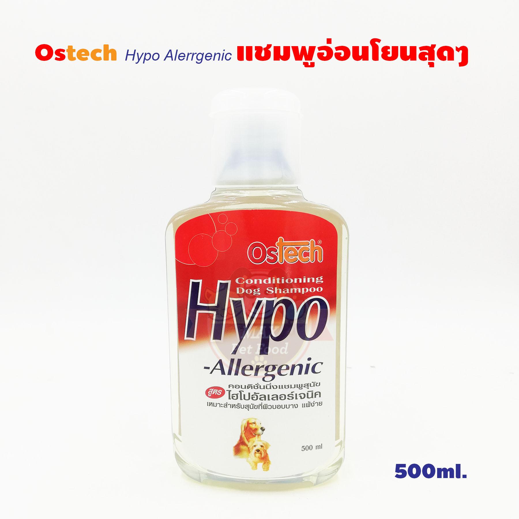 Ostech Hypo Alerrgenic แชมพูอ่อนโยนสุดๆ 500 ml 1 ขวด