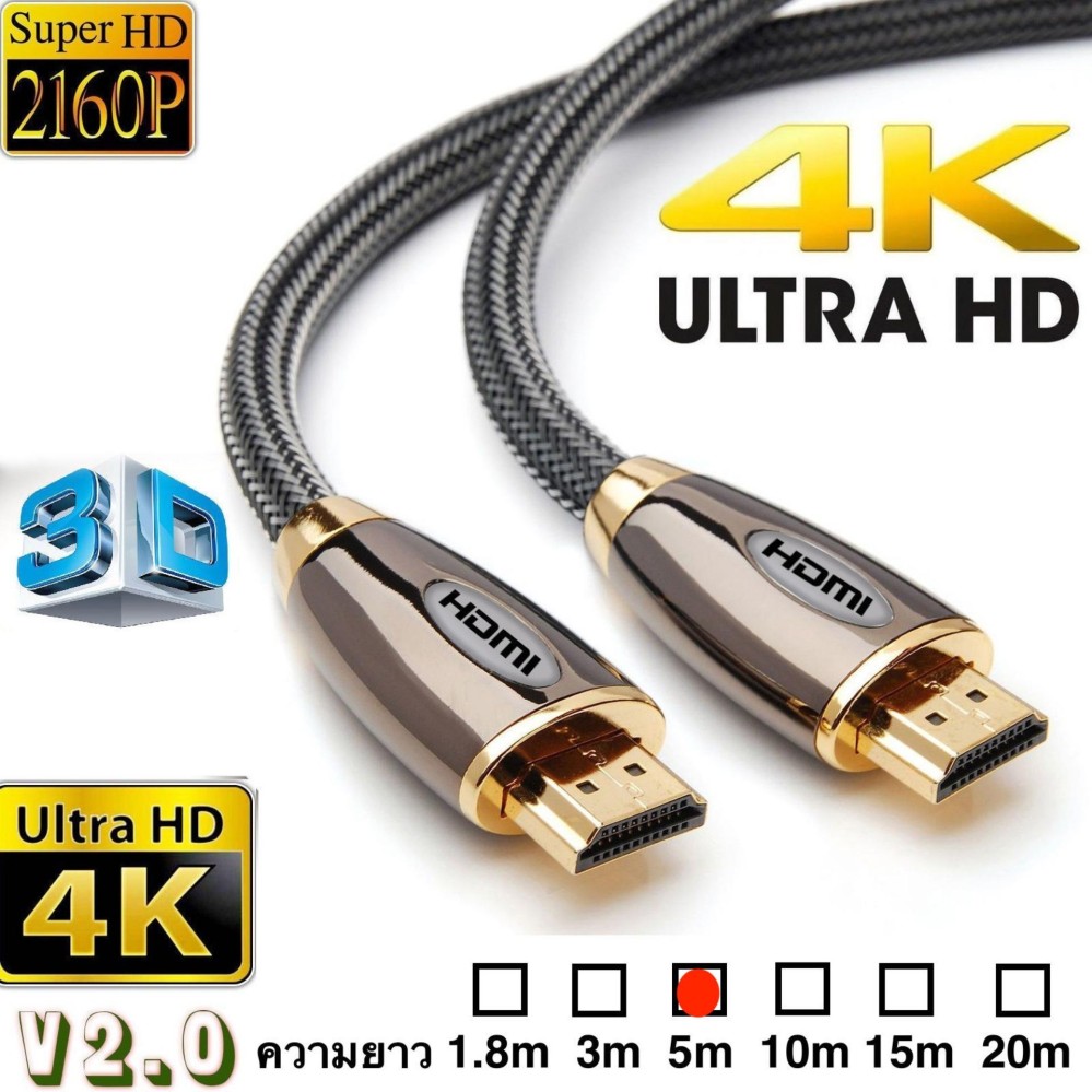  High speed Ver 2.0 hdmi cable Full HD4kx2k 2160p 3D 5m (ยี่ห้อ adilink)