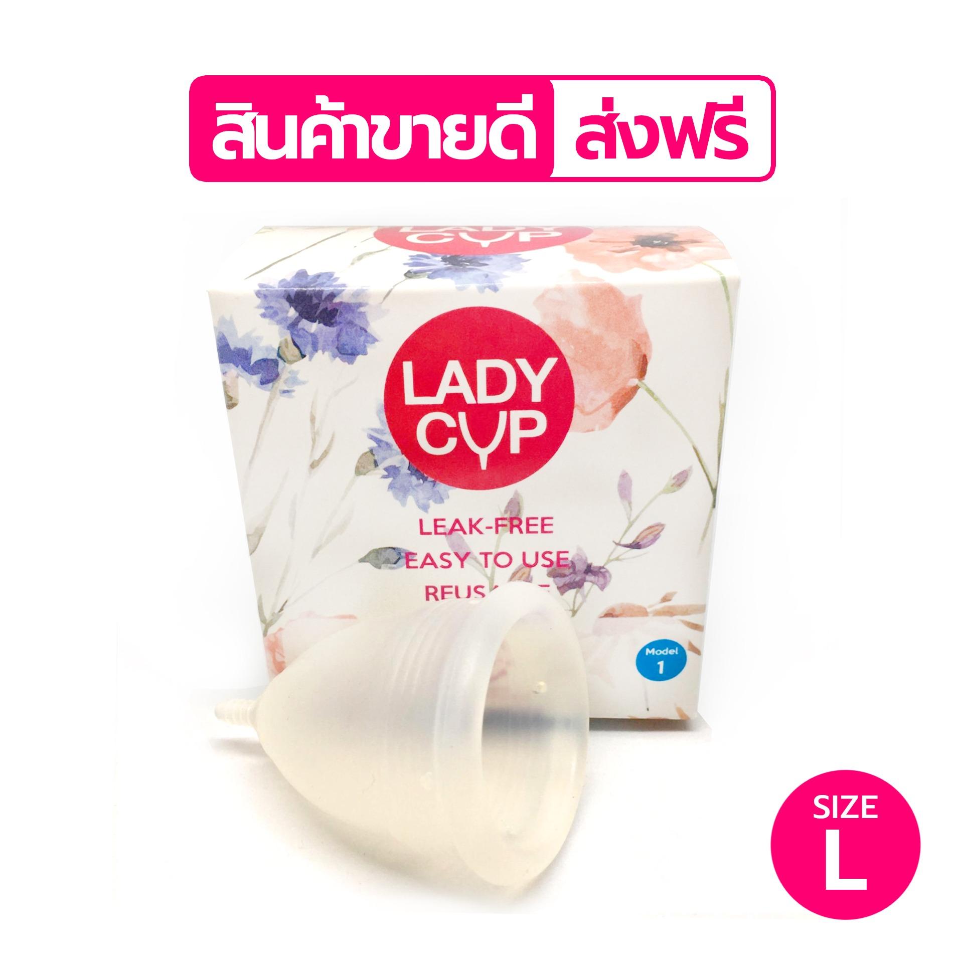 Ladycup ถ้วยอนามัย Menstrual Cup Size L (2) Clear ขนาดใหญ่ สีใส