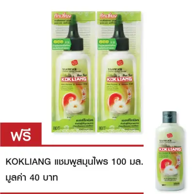 Kokliang Anti-Hairloss &Soothes Scalp 80ml x2 Free Kokliang Shampoo anti Hairloss 100ml