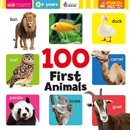 หนังสือบอร์ดบุ๊ค 100 First Animals (ไม่แถมปากกา)