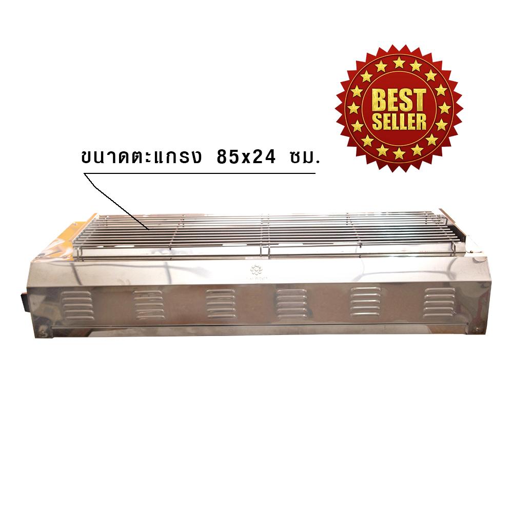 เตาแก๊สปิ้ง-ย่างไร้ควัน อินฟาเรด ThaiFlowers รุ่น TF 1899 