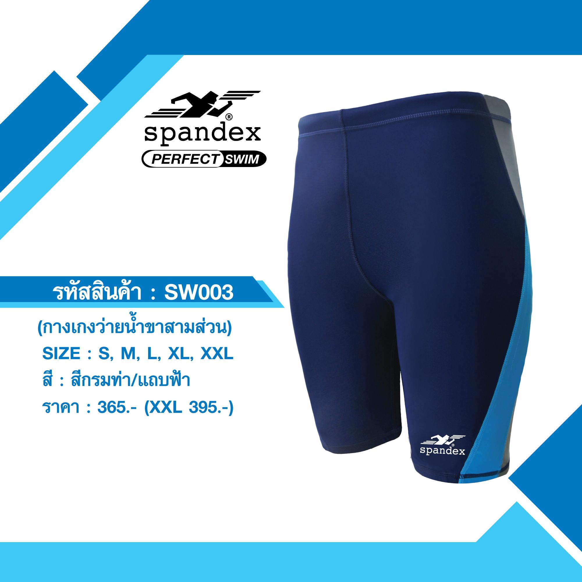 Spandex SW003 กางเกงว่ายน้ำขาสามส่วน สีกรมท่า/แถบฟ้า