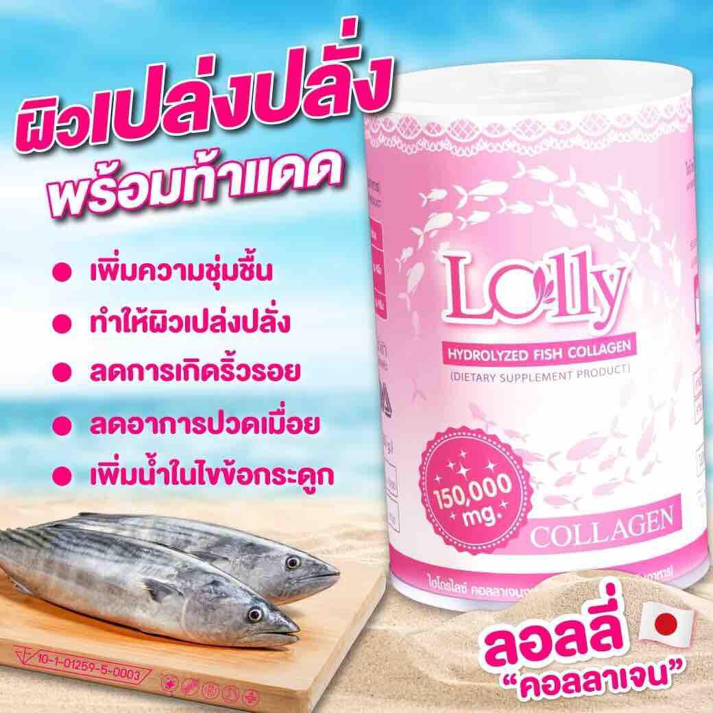 Collagen นำเข้าจาก ญี่ปุ่น