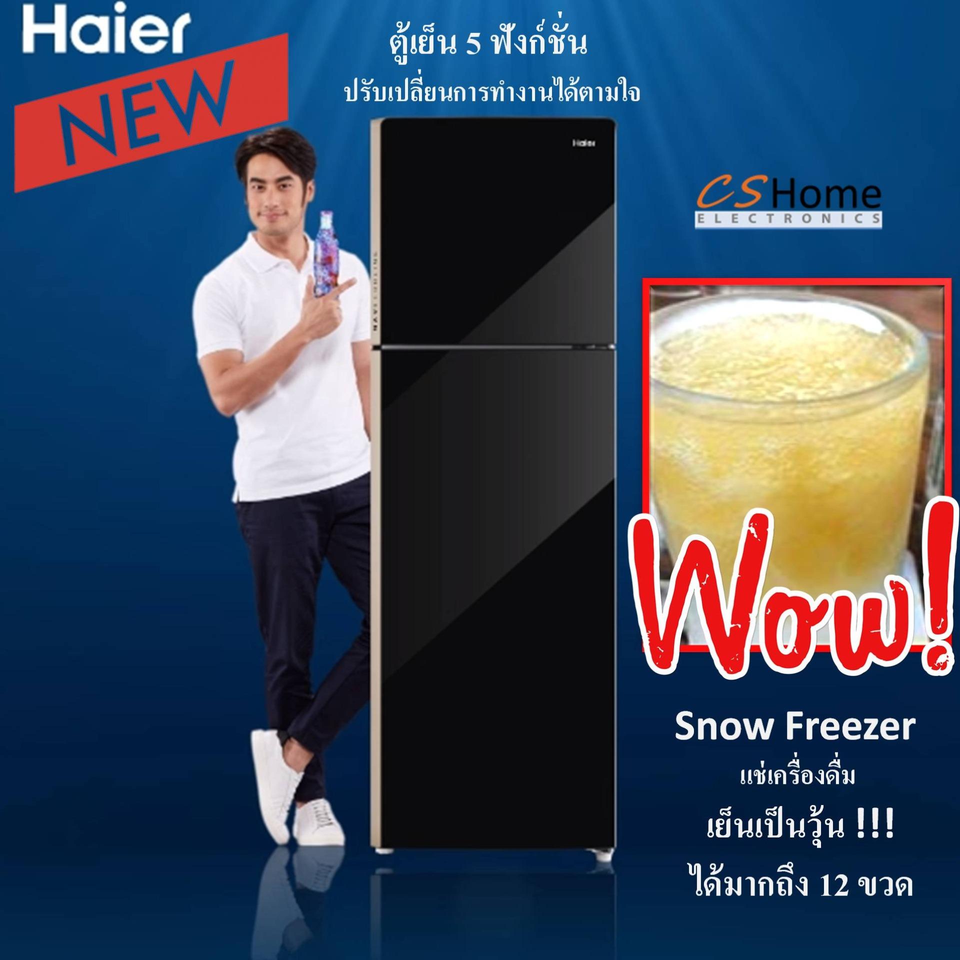 ส่งฟรี ตู้เย็น 2 ประตู haier รุ่น HRF-230 MGI 8.4Q กระจกดำ Black Glass รับประกัน 3ปี คอม 10ปี  CS HOME