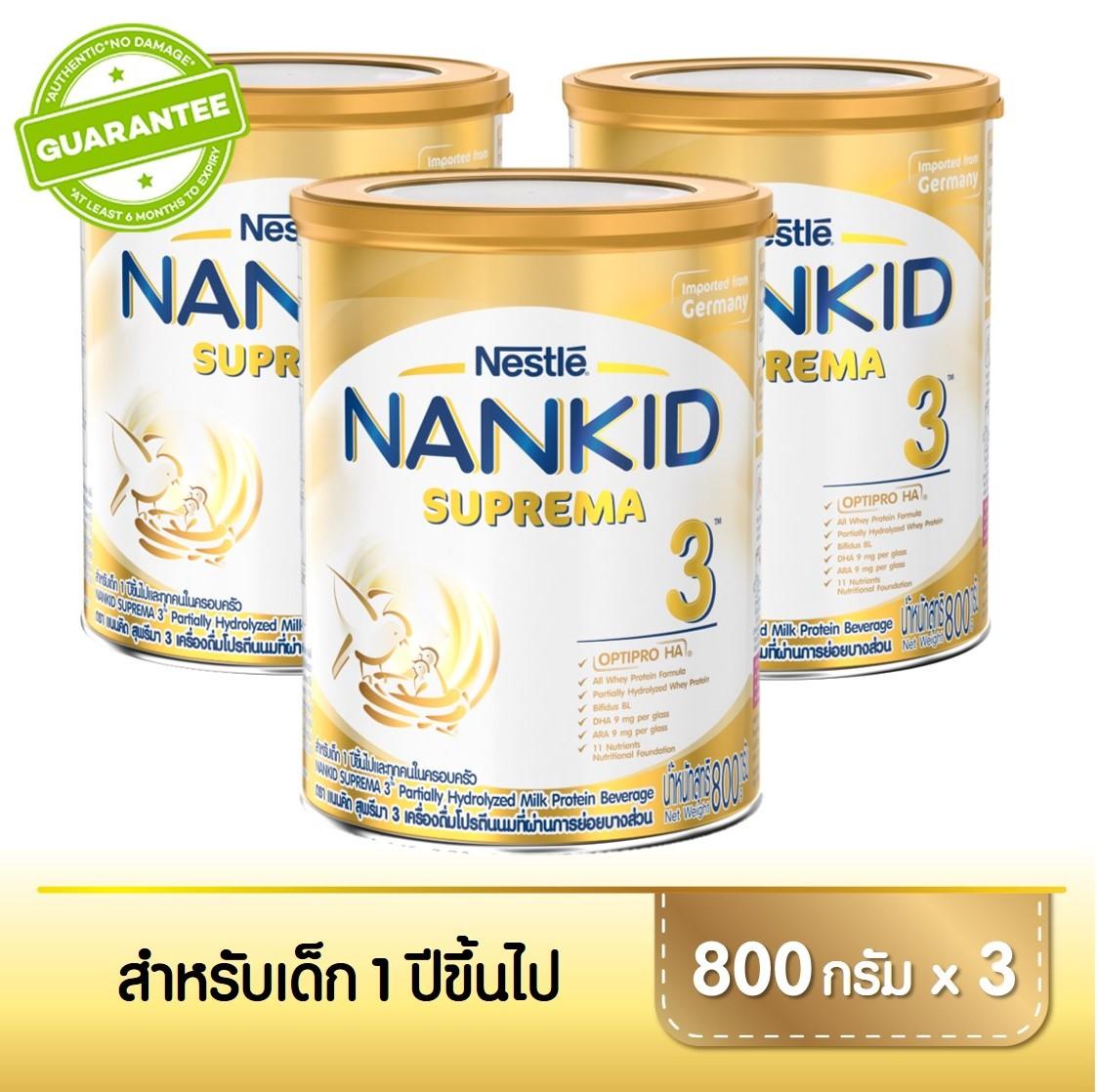 แนนคิด สุพรีมา 3 นมผงสำหรับเด็ก 1 ปีขึ้นไปและทุกคนในครอบครัว ขนาด 800 กรัม X 3 กระป๋อง