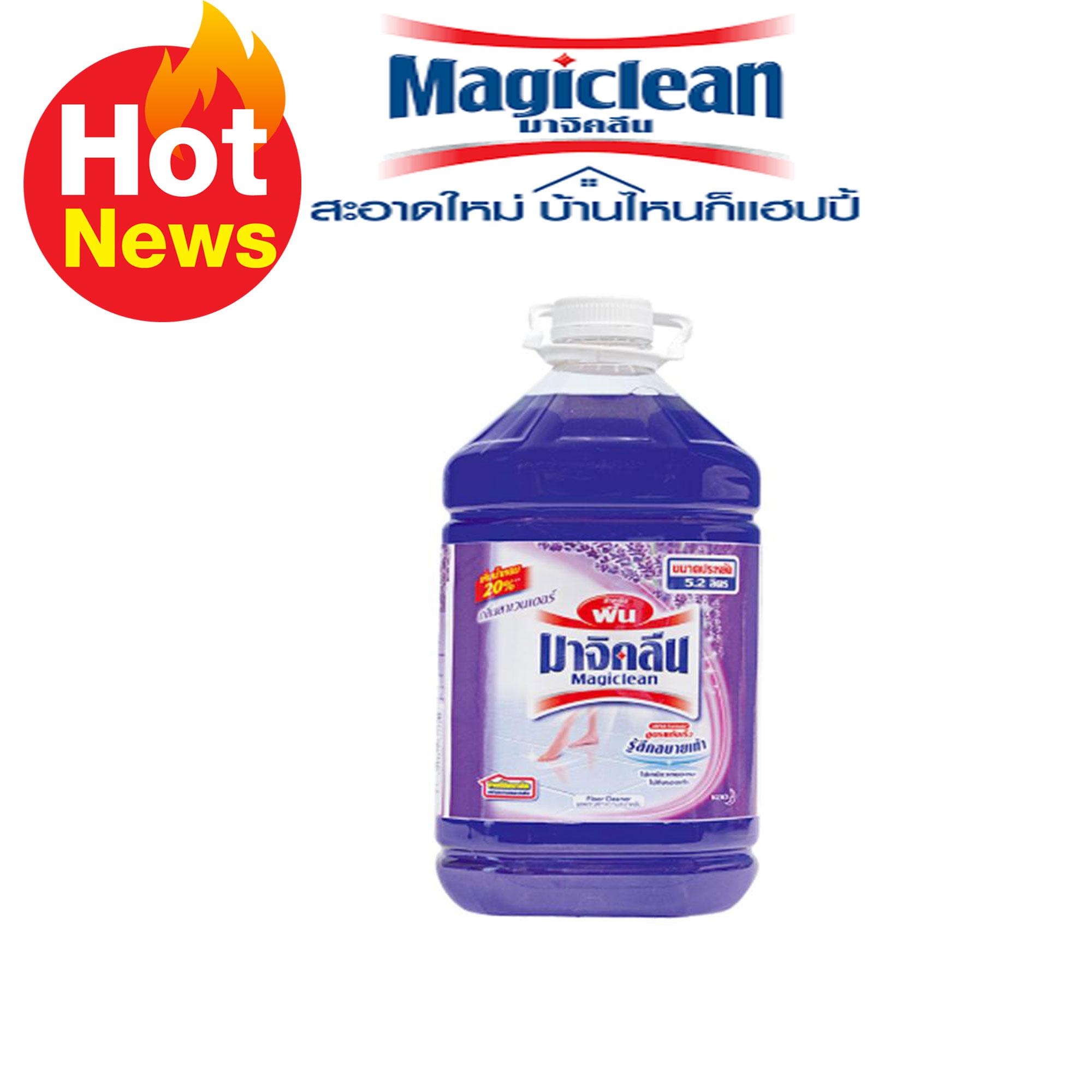 MAGICLEAN มาจิคลีนน้ำยาถูพื้น 5.2 ลิตร ม่วง