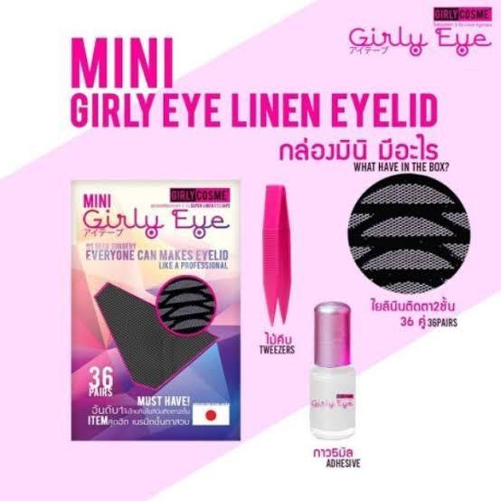 ตาข่ายตาสองชั้น Girly Eye ใยลินิน ติดตา2ชั้น Mini Girly Eye ไซต์ M