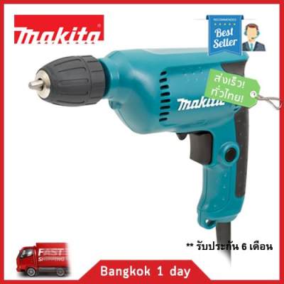 ดูภาพ MAKITA 6413 สว่านปรับรอบ 3/8 หัว KEYLESS เปลี่ยนดอกเร็ว! ส่งฟรี! มีประกัน! เพิ่มเติม MAKITA 6413 สว่านปรับรอบ 3/8 หัว KEYLESS เปลี่ยนดอกเร็ว! ส่งฟรี! มีประกัน!