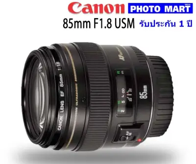 Canon Lens EF 85 mm. F1.8 USM (รับประกัน 1 ปี)