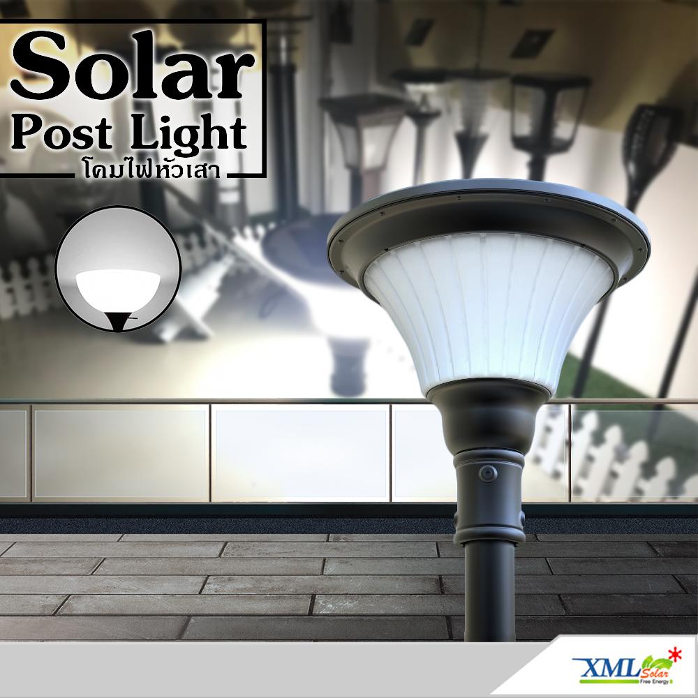 XML-Solar โคมไฟหัวเสา โซล่าเซลล์ 1,000 lumens (แสง:ขาว) XML-Solar โคมไฟหัวเสา โซล่าเซลล์ 1,000 lumens (แสง:ขาว)