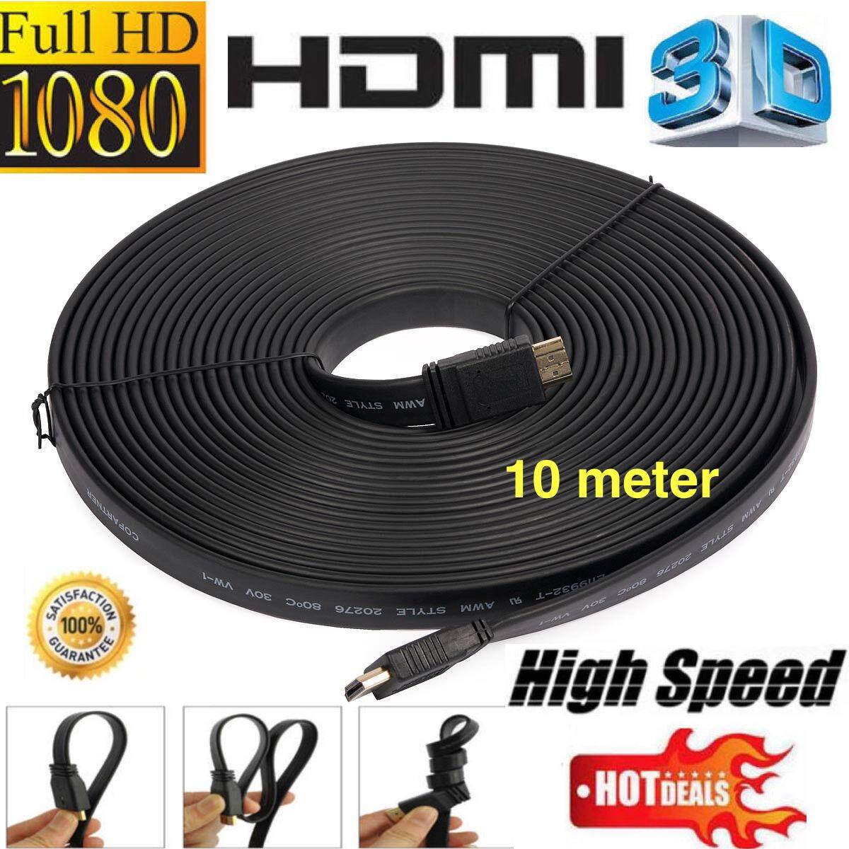HDMI High Speed 10M 1080p 3D VER 1.4 สายแบบอ่อนแบนยาว 10เมตร (Black) 3 คะแนนคำถาม 2 ได้รับการตอบ