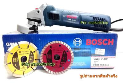 BOSCH เครื่องเจียร 4 นิ้ว รุ่น GWS 7-100 + STARWAY ใบเพชรตัดแกรนิต 4 นิ้ว + STARWAY ใบตัดเพชร หินแกรนิต 4 นิ้ว