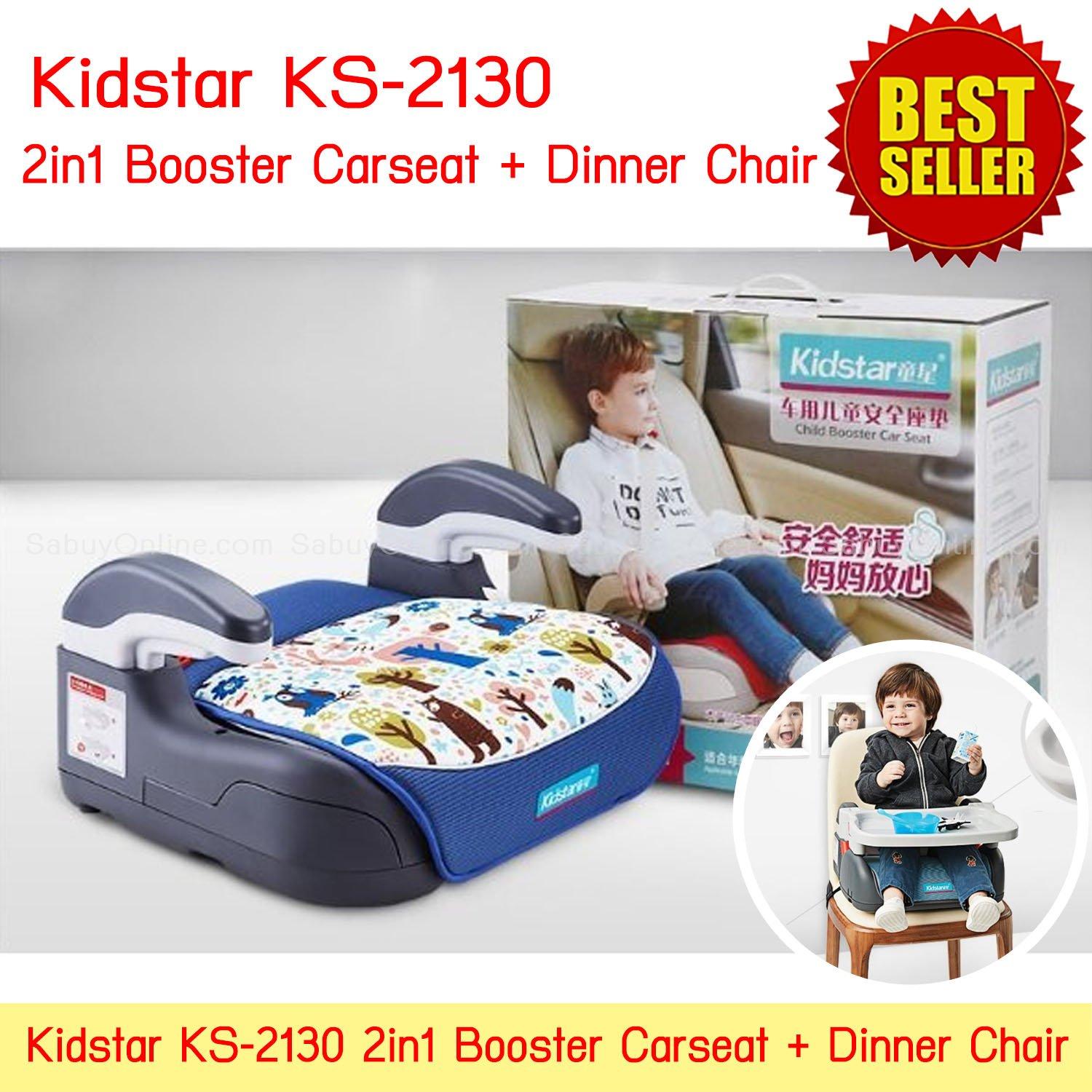 Kidstar 2 in 1 Booster Carseat + Dinner Chair