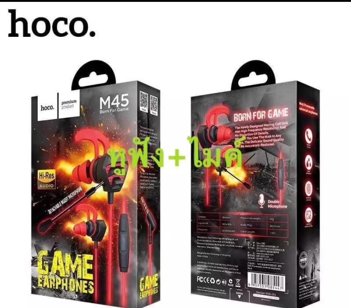 หูฟัง Hoco M45 หูฟังเล่นเกมส์ พร้อมไมค์