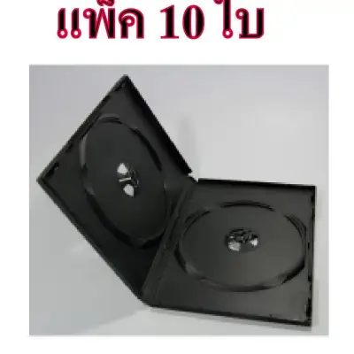 DVD Box Case 2 Disc กล่อง DVD กล่องดีวีดี 2 แผ่น สีดำ (Pack 10 Box)
